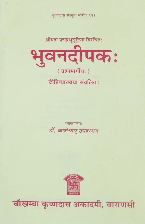 Bhuvanadipaka